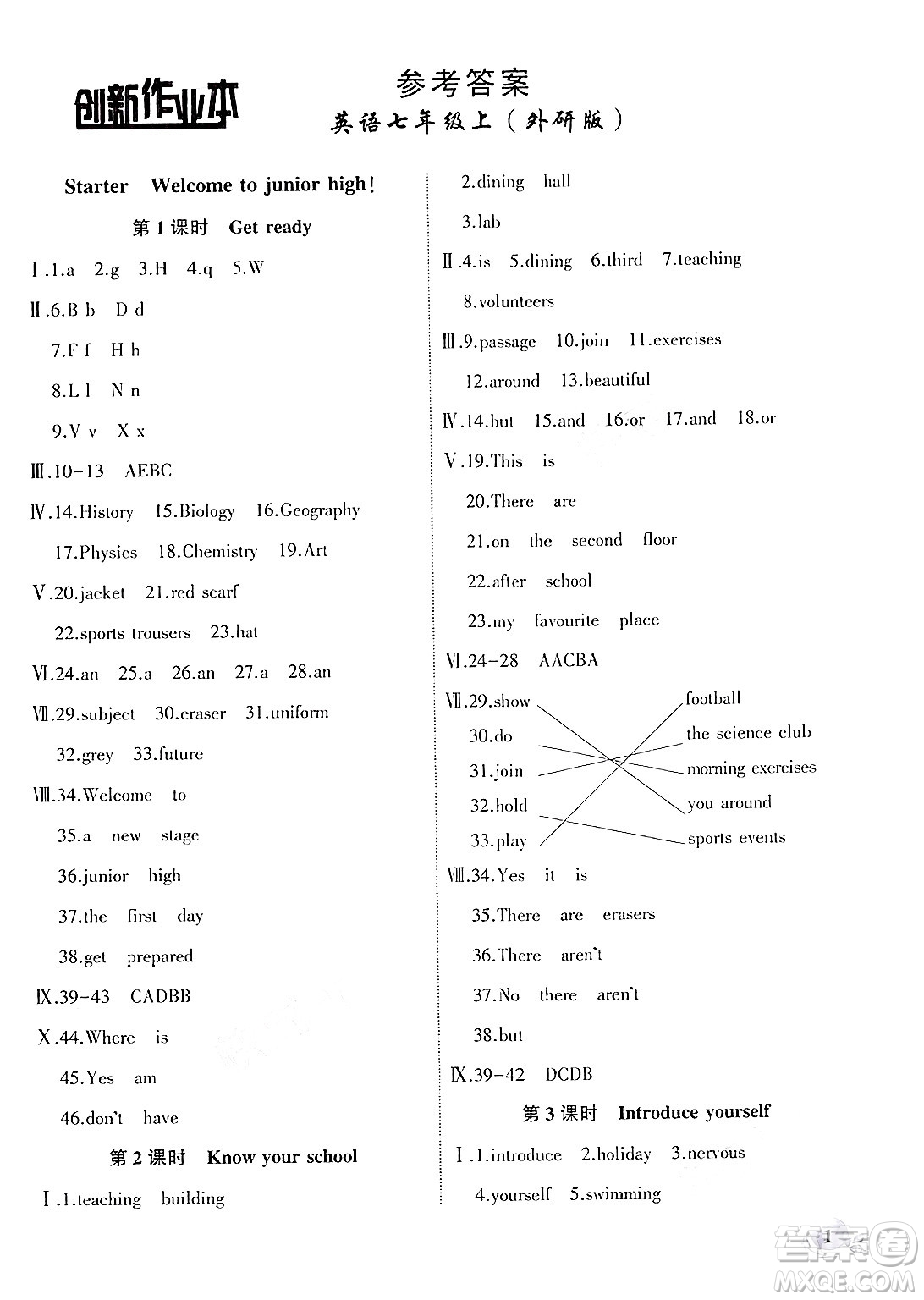 安徽大學(xué)出版社2024年秋創(chuàng)新課堂創(chuàng)新作業(yè)本七年級(jí)英語(yǔ)上冊(cè)外研版答案