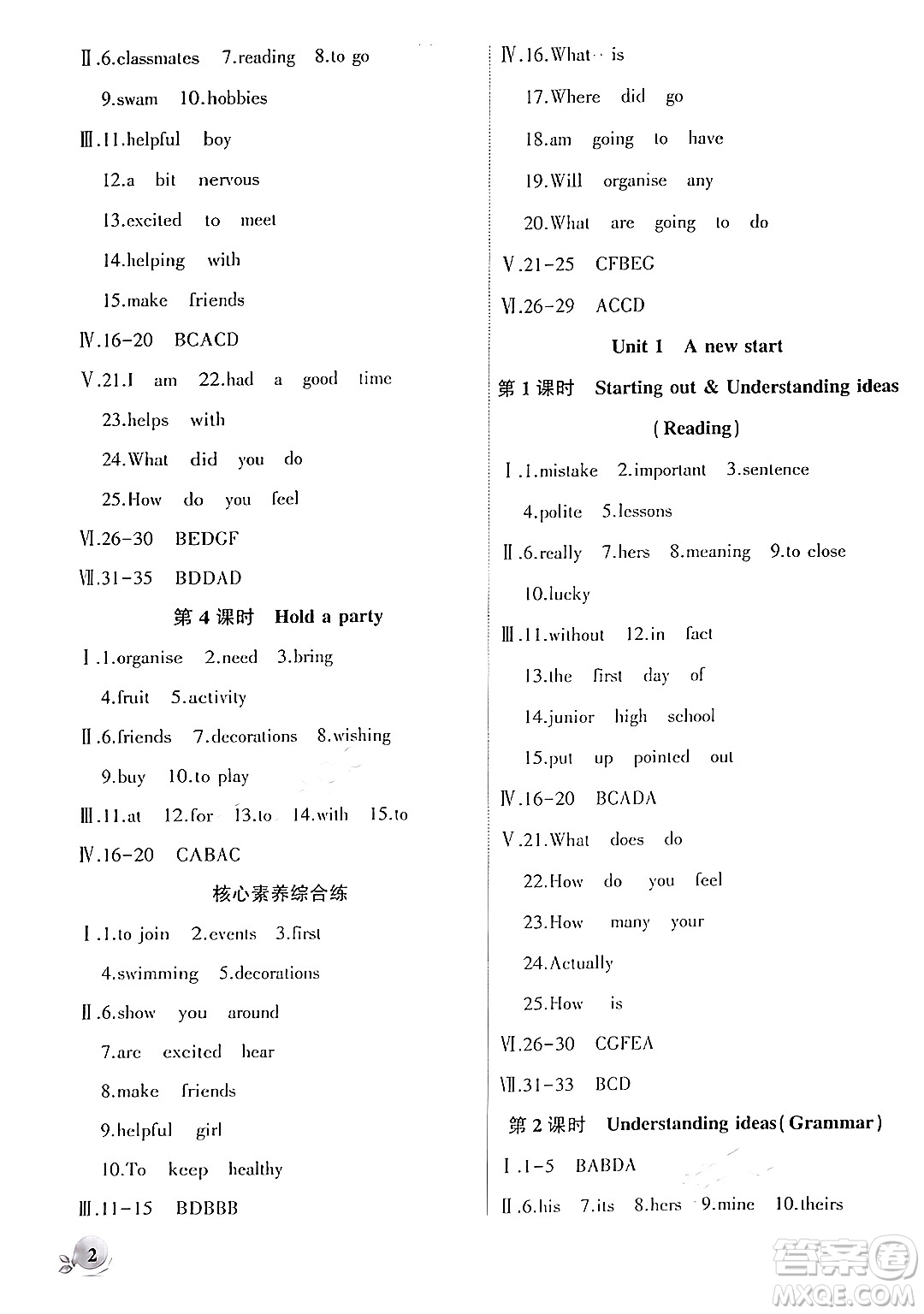 安徽大學(xué)出版社2024年秋創(chuàng)新課堂創(chuàng)新作業(yè)本七年級(jí)英語(yǔ)上冊(cè)外研版答案