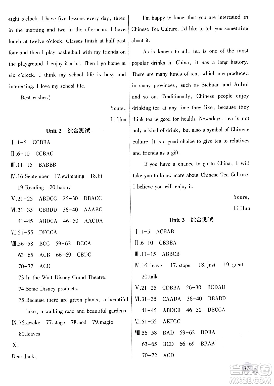 安徽大學(xué)出版社2024年秋創(chuàng)新課堂創(chuàng)新作業(yè)本七年級(jí)英語(yǔ)上冊(cè)外研版答案