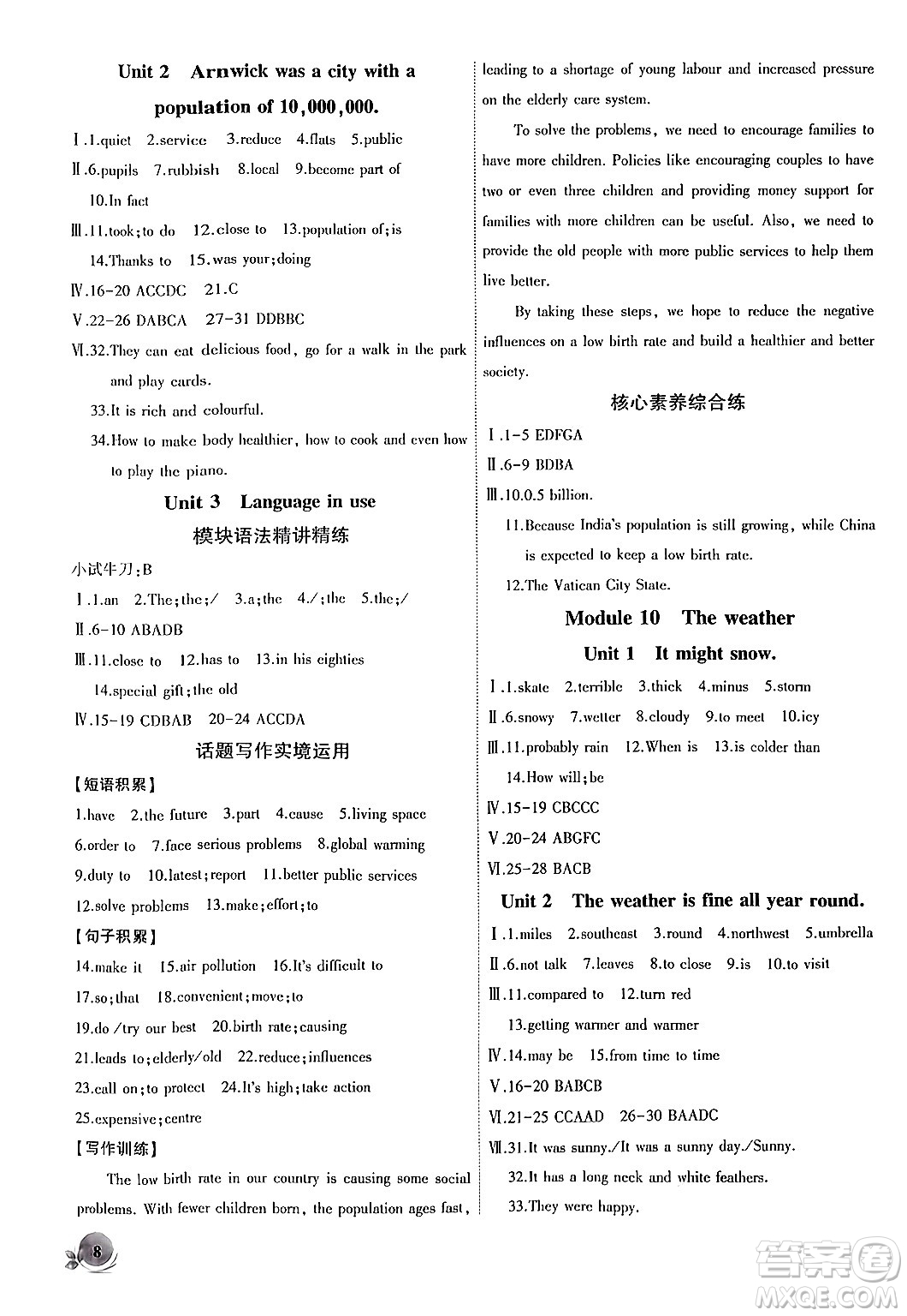 安徽大學出版社2024年秋創(chuàng)新課堂創(chuàng)新作業(yè)本八年級英語上冊外研版答案