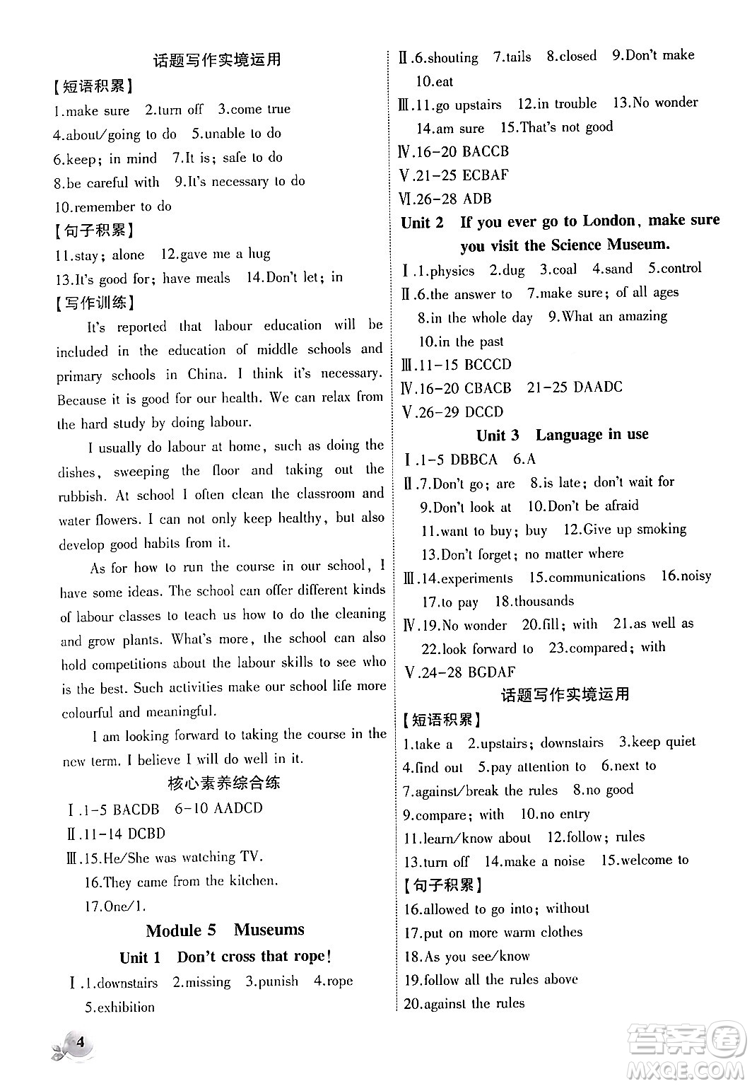 安徽大學出版社2024年秋創(chuàng)新課堂創(chuàng)新作業(yè)本九年級英語上冊外研版答案