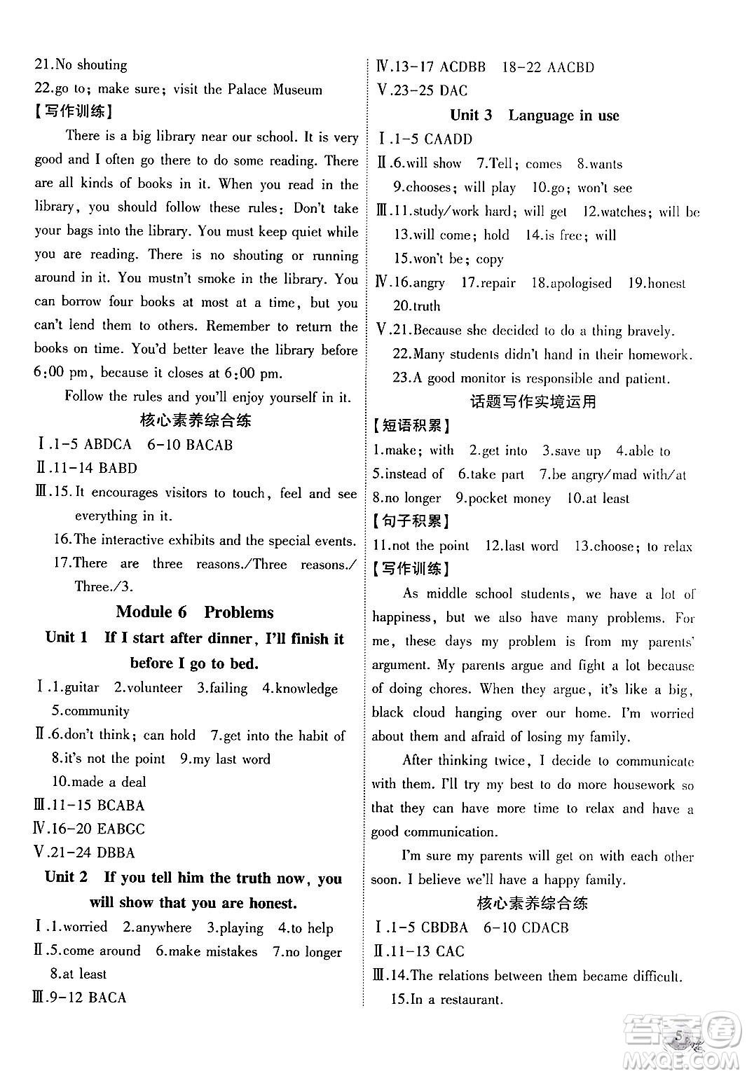 安徽大學出版社2024年秋創(chuàng)新課堂創(chuàng)新作業(yè)本九年級英語上冊外研版答案