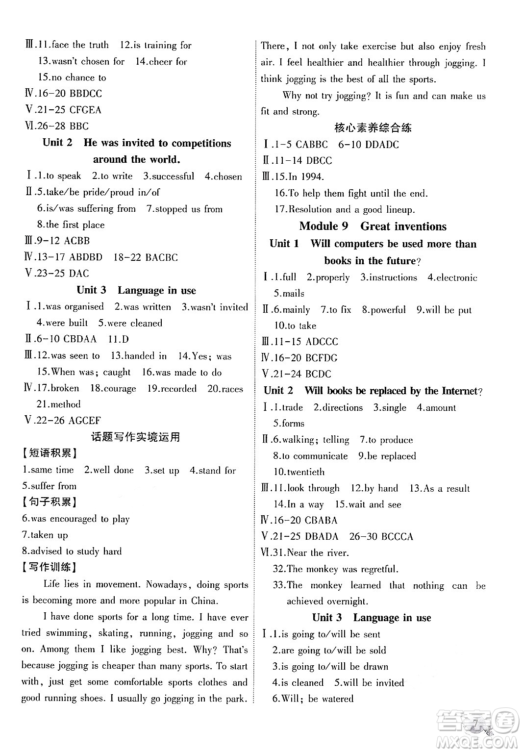 安徽大學出版社2024年秋創(chuàng)新課堂創(chuàng)新作業(yè)本九年級英語上冊外研版答案