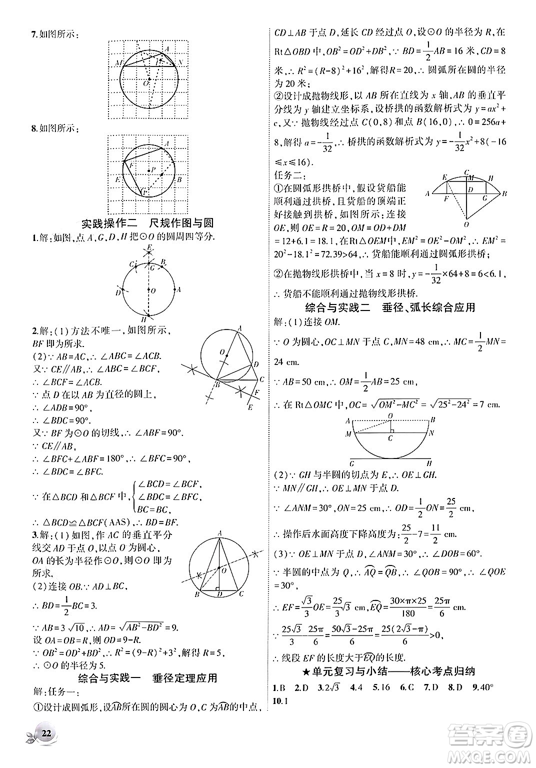 安徽大學出版社2024年秋創(chuàng)新課堂創(chuàng)新作業(yè)本九年級數(shù)學上冊人教版答案