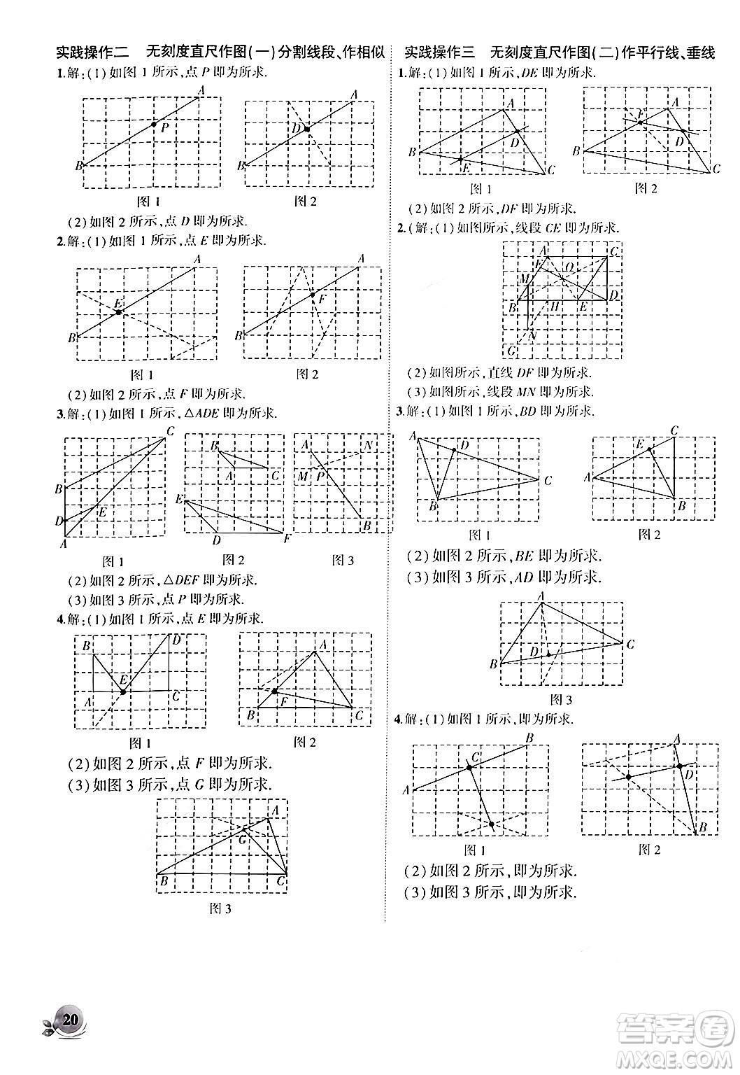 安徽大學(xué)出版社2024年秋創(chuàng)新課堂創(chuàng)新作業(yè)本九年級數(shù)學(xué)上冊北師大版答案