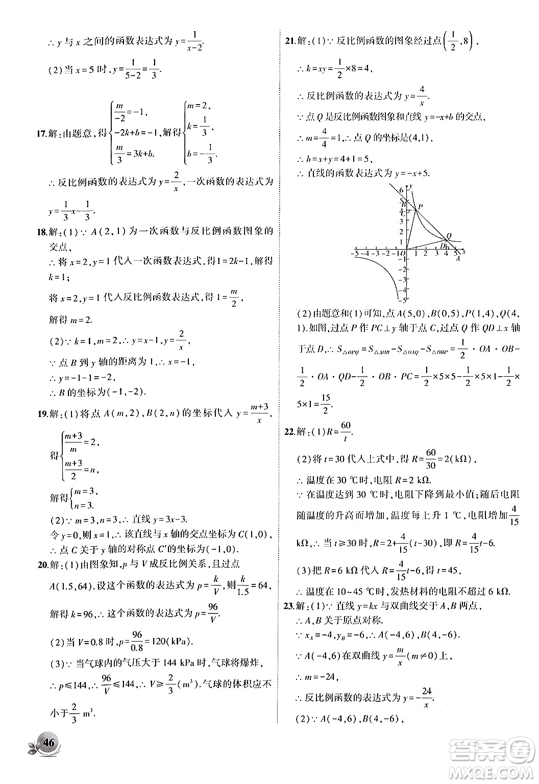 安徽大學(xué)出版社2024年秋創(chuàng)新課堂創(chuàng)新作業(yè)本九年級數(shù)學(xué)上冊北師大版答案