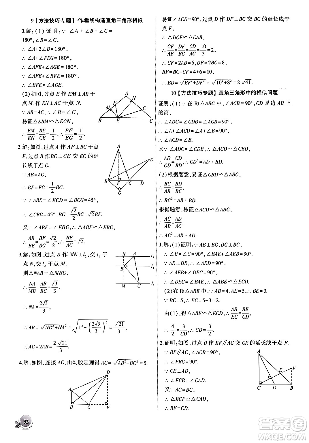 安徽大學出版社2024年秋創(chuàng)新課堂創(chuàng)新作業(yè)本九年級數學上冊滬科版答案