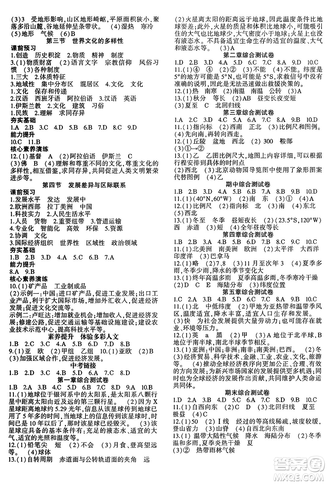 安徽大學出版社2024年秋創(chuàng)新課堂創(chuàng)新作業(yè)本七年級地理上冊商務星球版答案