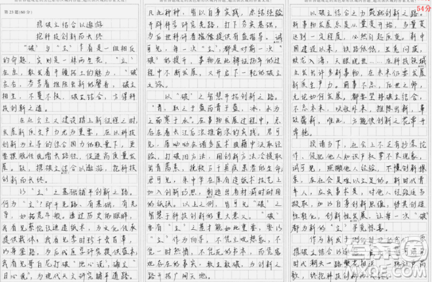 新質(zhì)生產(chǎn)力材料作文800字 關(guān)于新質(zhì)生產(chǎn)力的材料作文800字