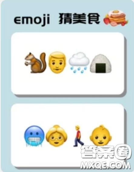 emoji猜美食答案大全 emoji猜美食圖片及答案