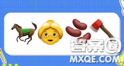 emoji猜美食答案大全 emoji猜美食圖片及答案