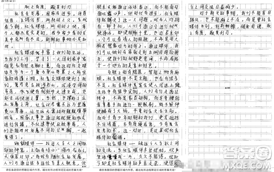 社交媒介材料作文800字 關(guān)于社交媒介的材料作文800字