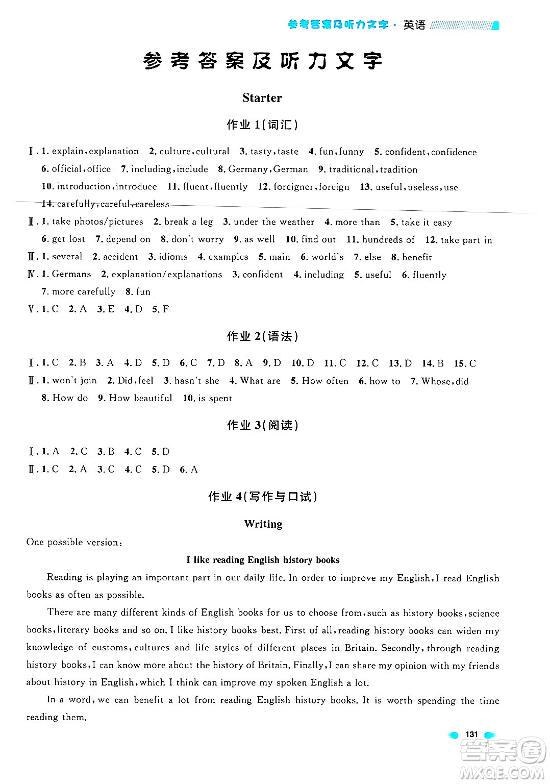 天津人民出版社2024年秋上海作業(yè)七年級英語上冊牛津版上海專版答案