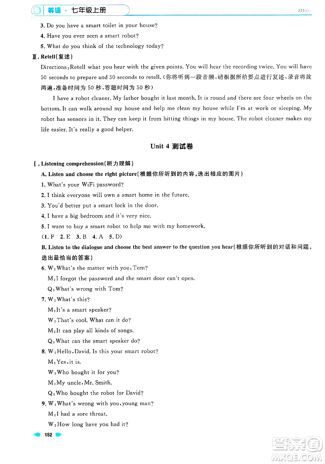 天津人民出版社2024年秋上海作業(yè)七年級英語上冊牛津版上海專版答案