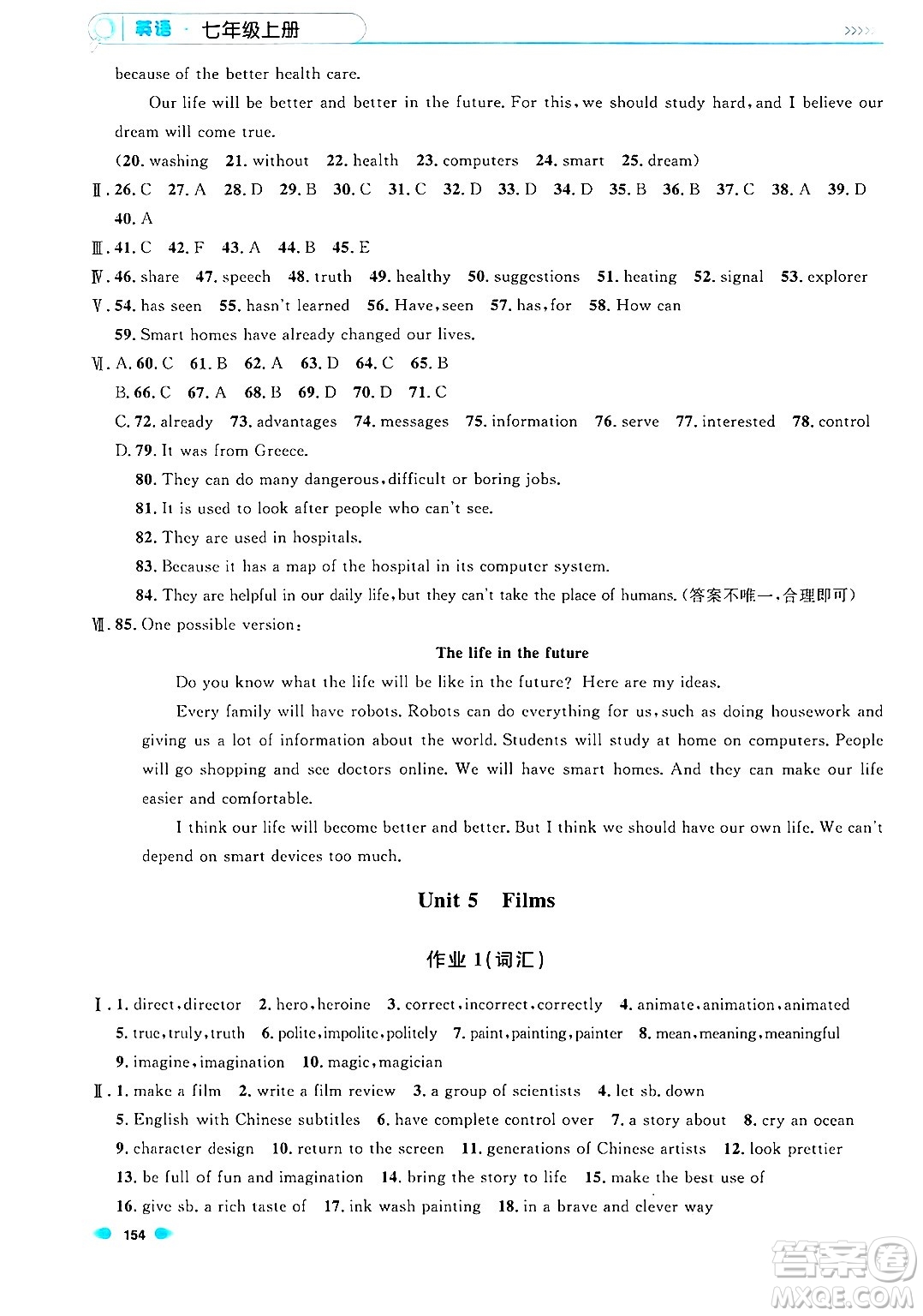 天津人民出版社2024年秋上海作業(yè)七年級英語上冊牛津版上海專版答案