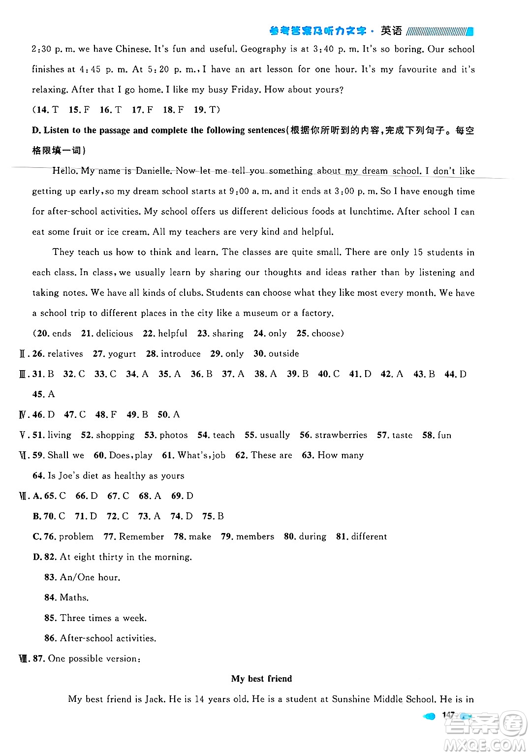 天津人民出版社2024年秋上海作業(yè)六年級英語上冊牛津版上海專版答案