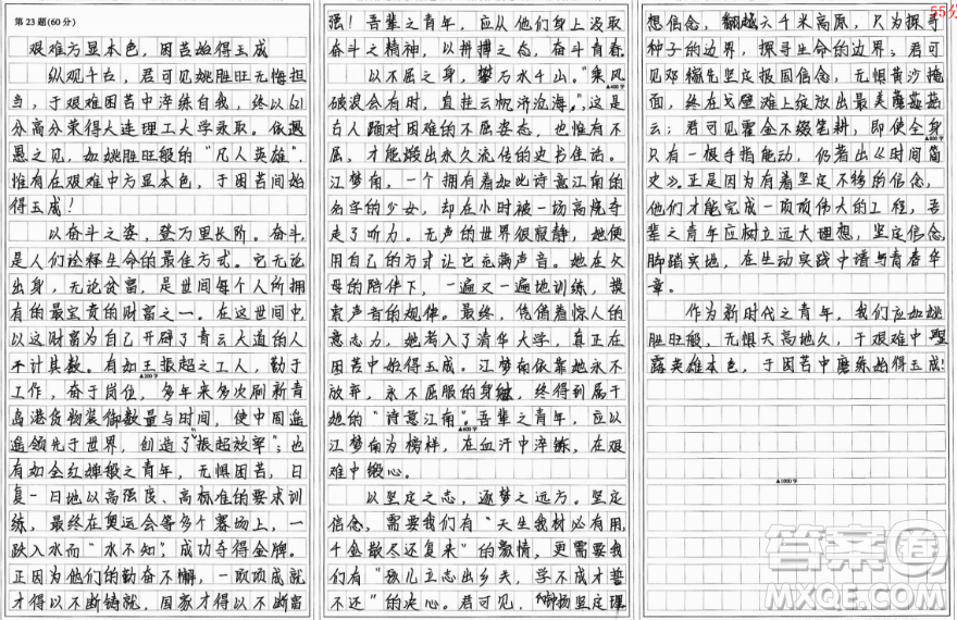 挖姜男孩姚勝旺材料作文800字 關于挖姜男孩姚勝旺的材料作文800字