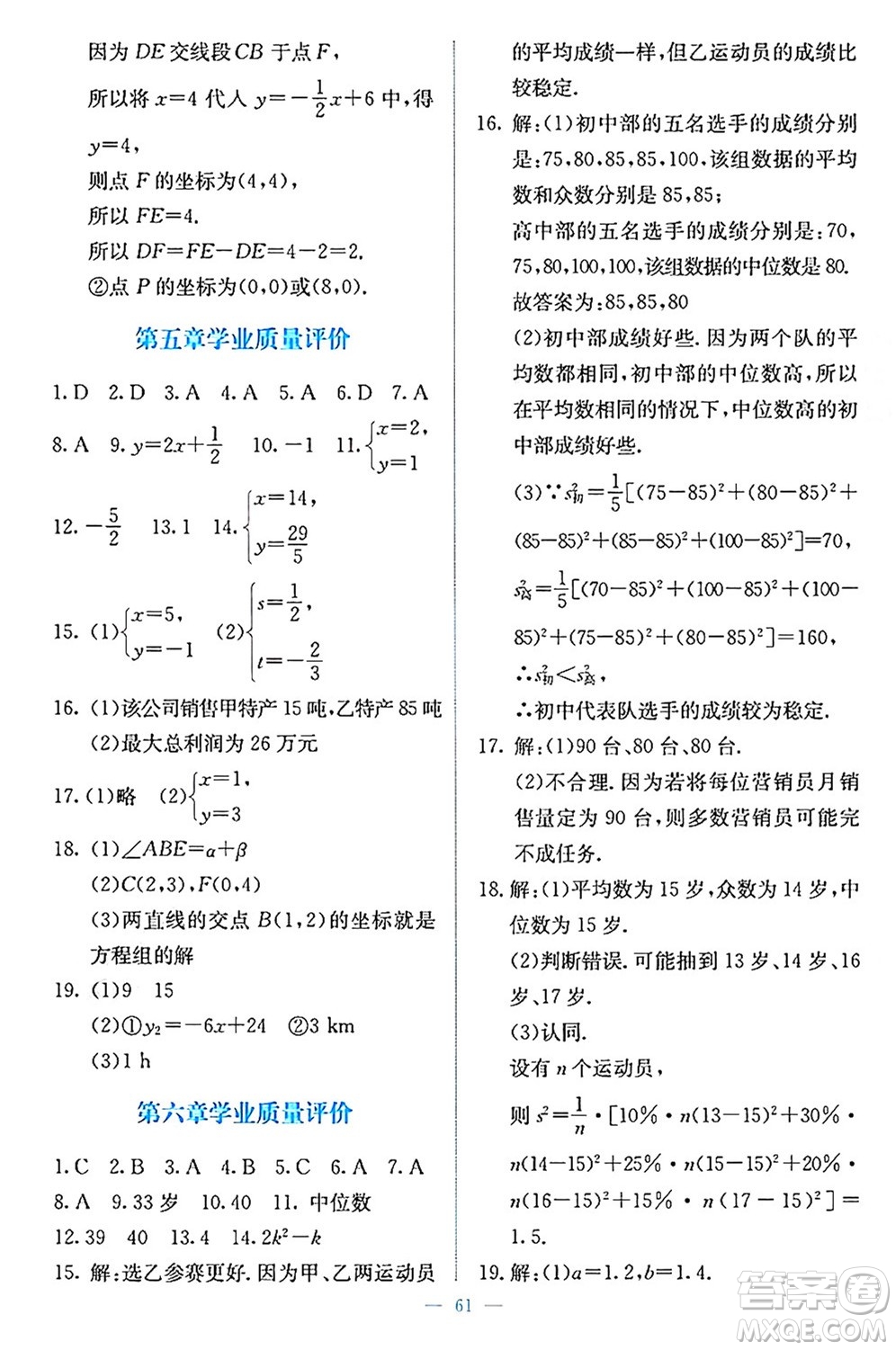 北京師范大學(xué)出版社2024年秋課堂精練八年級(jí)數(shù)學(xué)上冊(cè)北師大版福建專(zhuān)版答案