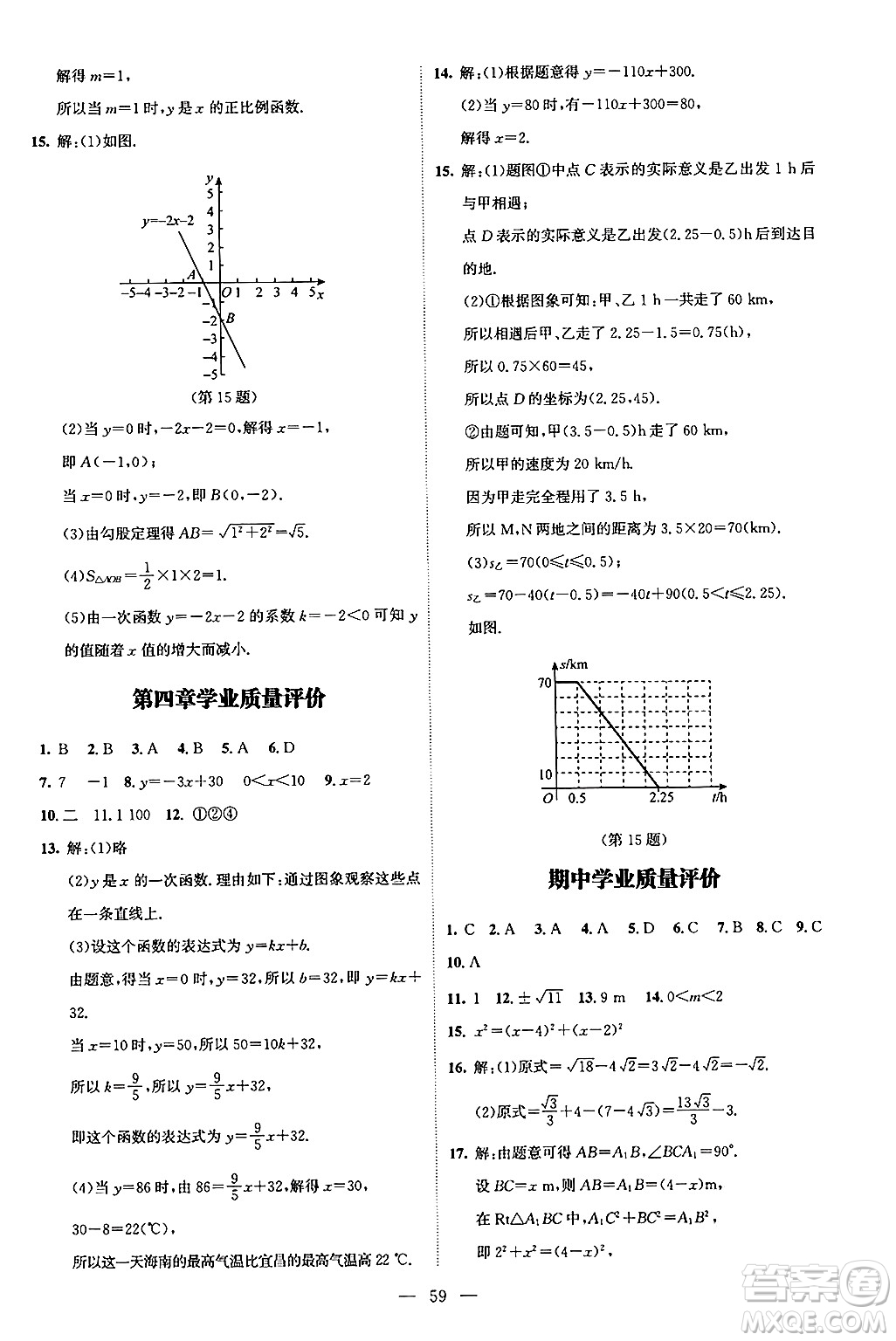 北京師范大學(xué)出版社2024年秋課堂精練八年級(jí)數(shù)學(xué)上冊(cè)北師大版山西專版答案