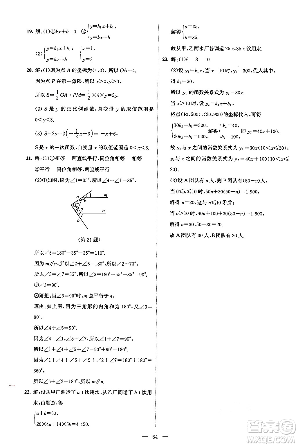 北京師范大學(xué)出版社2024年秋課堂精練八年級(jí)數(shù)學(xué)上冊(cè)北師大版山西專版答案