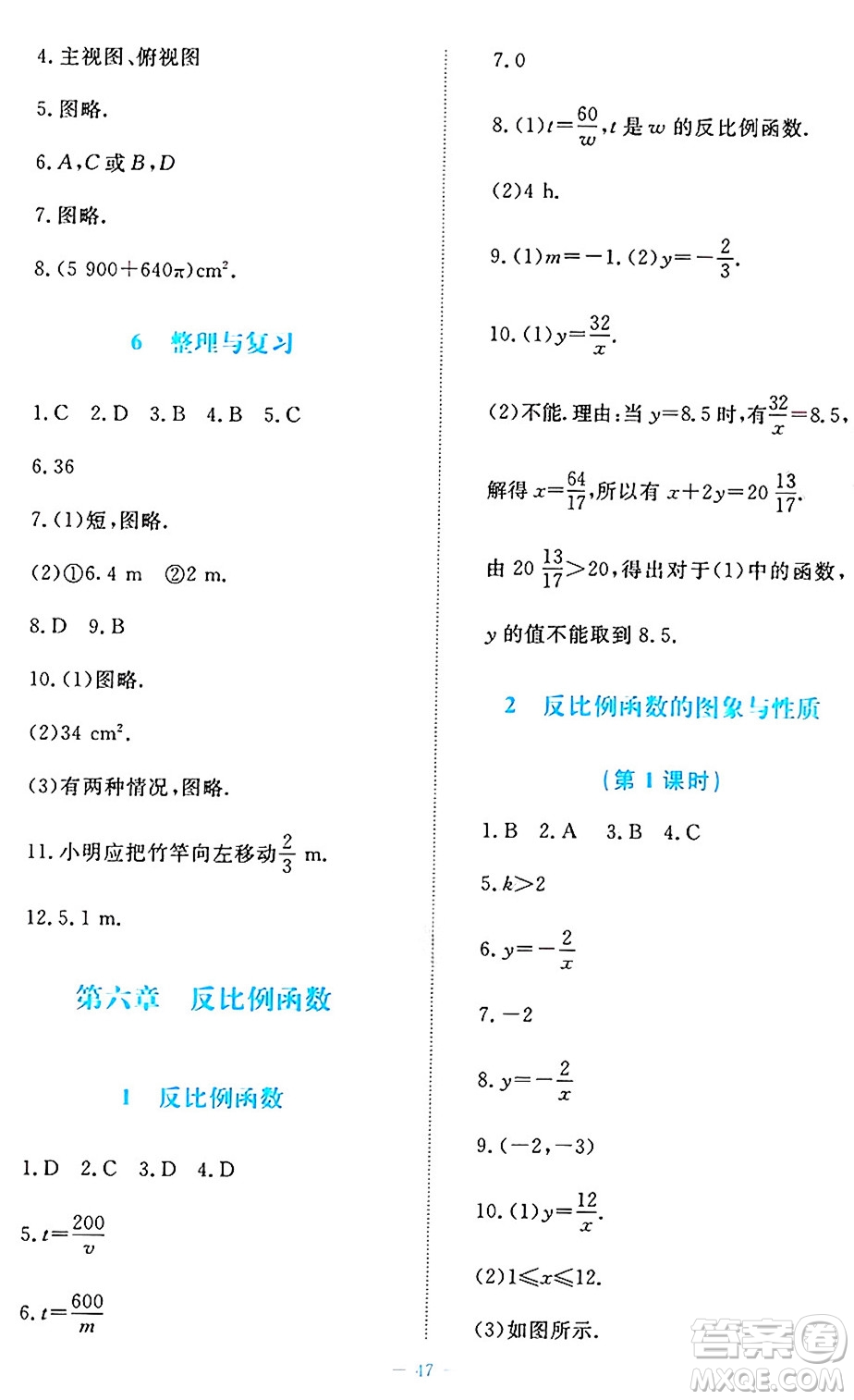 北京師范大學(xué)出版社2024年秋課堂精練九年級(jí)數(shù)學(xué)上冊北師大版福建專版答案