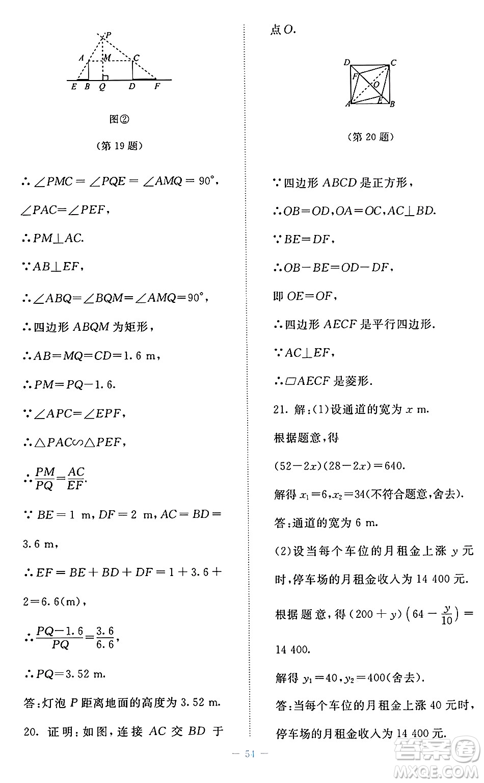 北京師范大學(xué)出版社2024年秋課堂精練九年級(jí)數(shù)學(xué)上冊北師大版福建專版答案