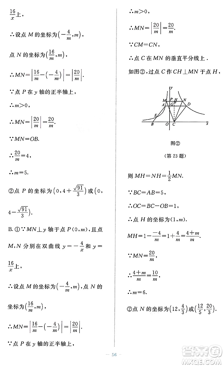 北京師范大學(xué)出版社2024年秋課堂精練九年級(jí)數(shù)學(xué)上冊北師大版福建專版答案