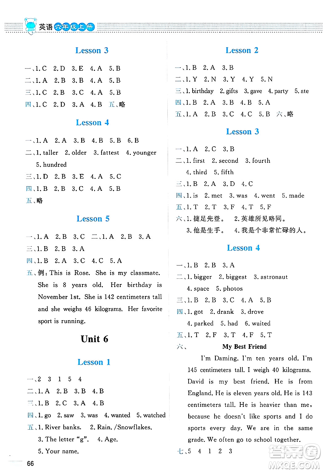 北京師范大學出版社2024年秋課堂精練六年級英語上冊北師大版三起點答案