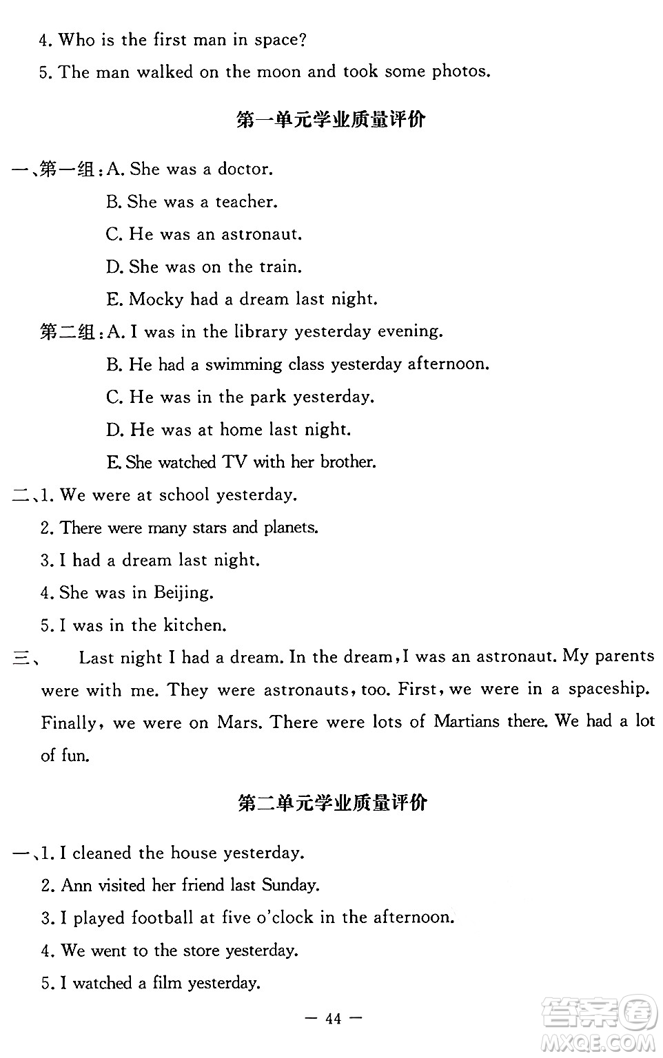 北京師范大學出版社2024年秋課堂精練六年級英語上冊北師大版三起點答案