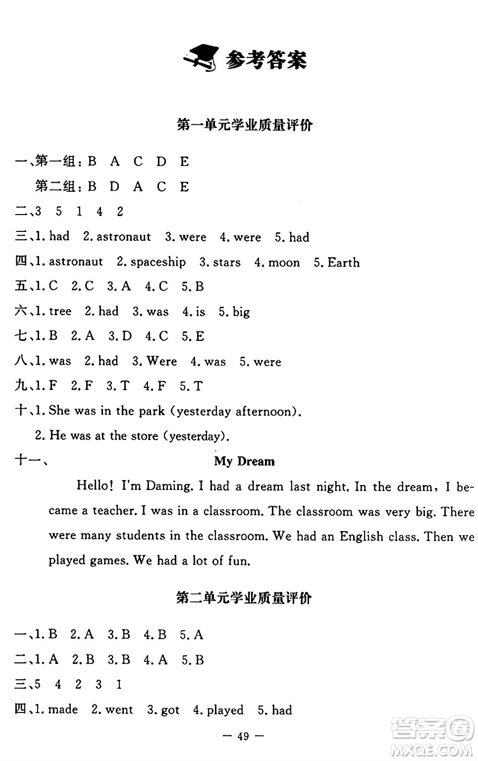 北京師范大學出版社2024年秋課堂精練六年級英語上冊北師大版三起點答案