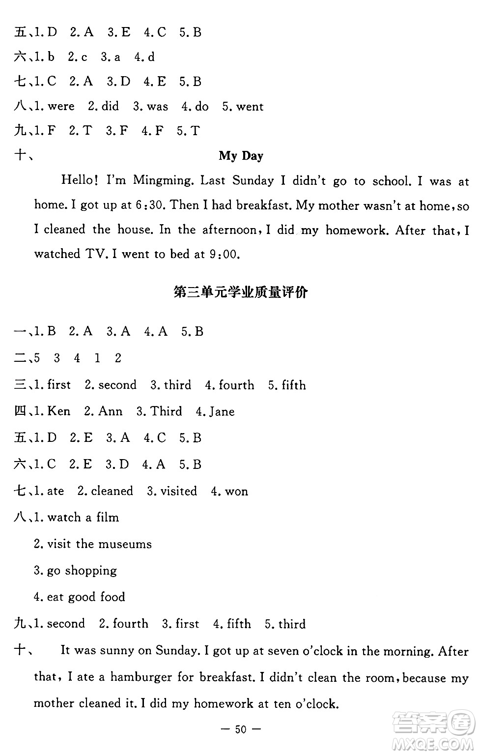 北京師范大學出版社2024年秋課堂精練六年級英語上冊北師大版三起點答案