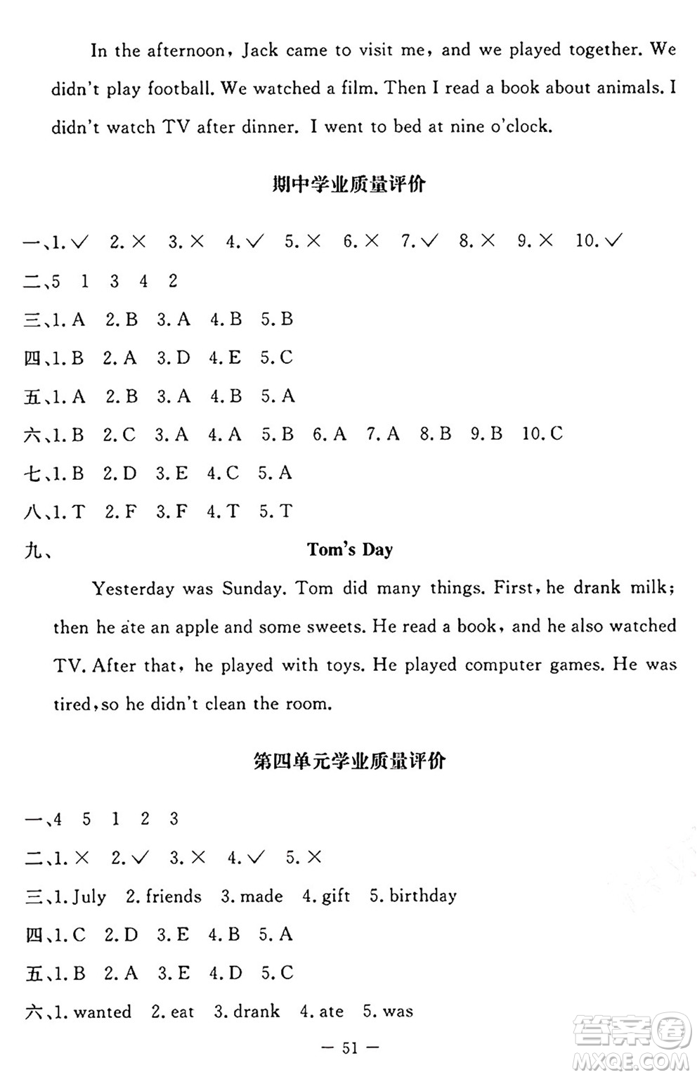 北京師范大學出版社2024年秋課堂精練六年級英語上冊北師大版三起點答案