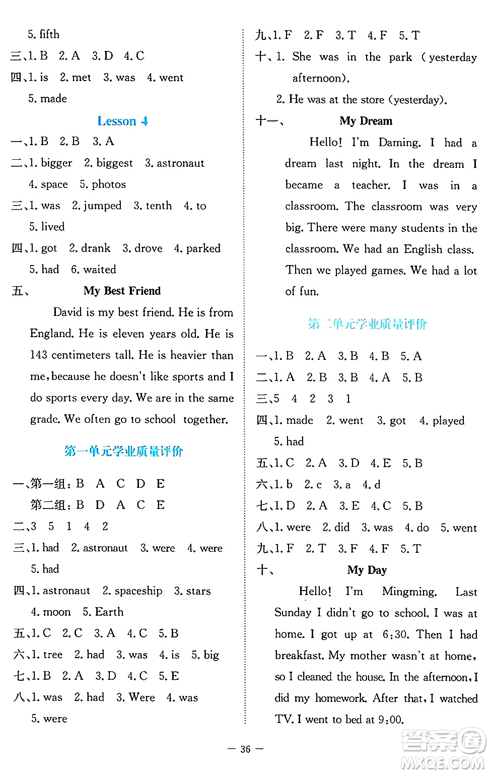 北京師范大學出版社2024年秋課堂精練六年級英語上冊北師大版福建專版三起點答案