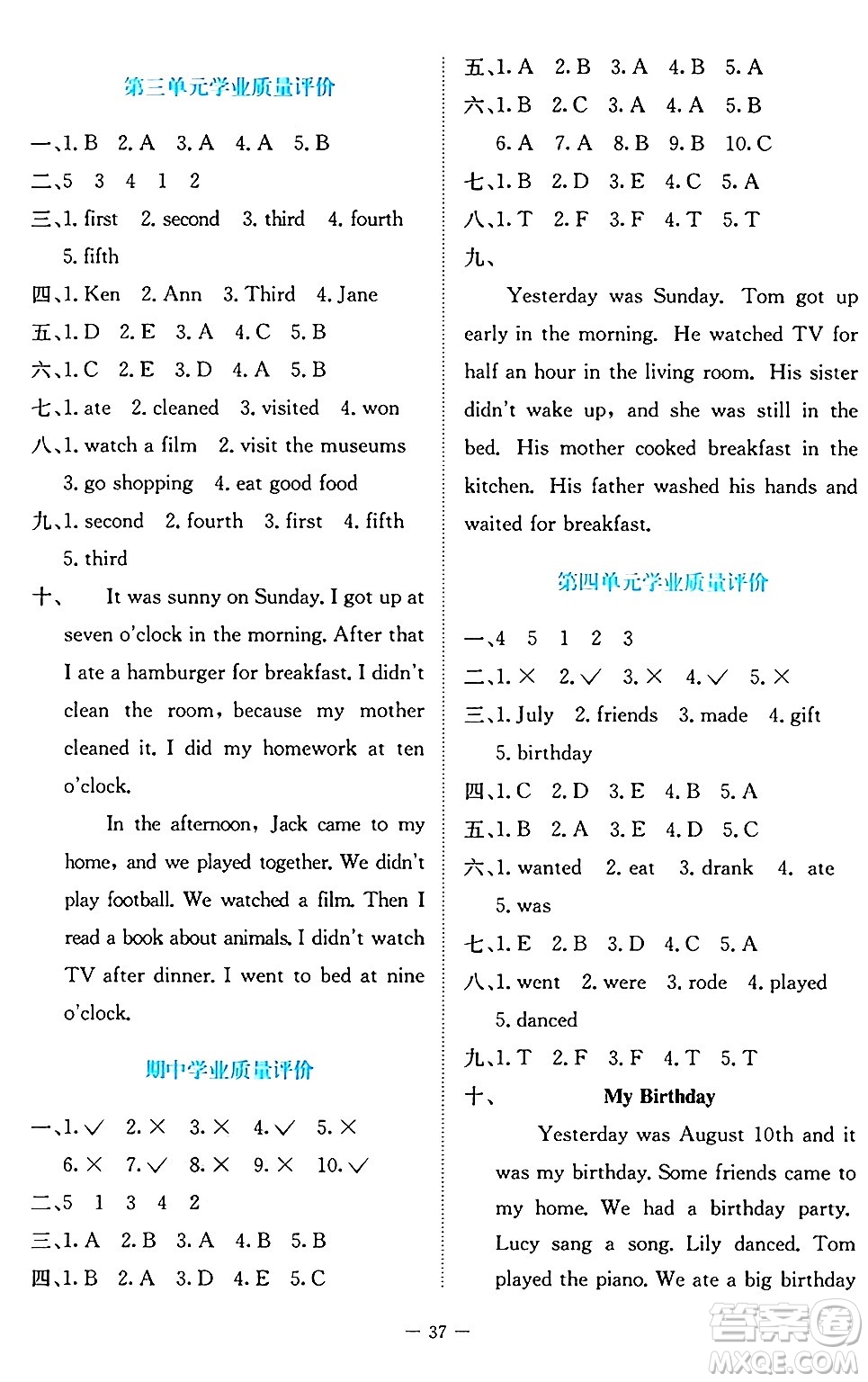 北京師范大學出版社2024年秋課堂精練六年級英語上冊北師大版福建專版三起點答案