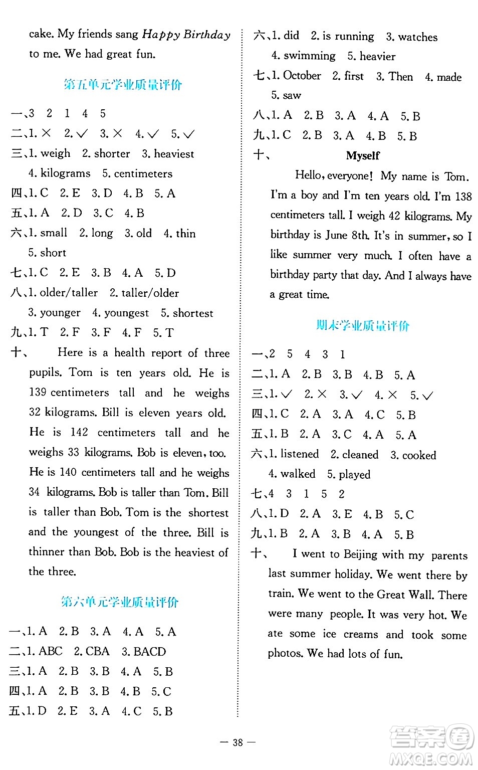 北京師范大學出版社2024年秋課堂精練六年級英語上冊北師大版福建專版三起點答案