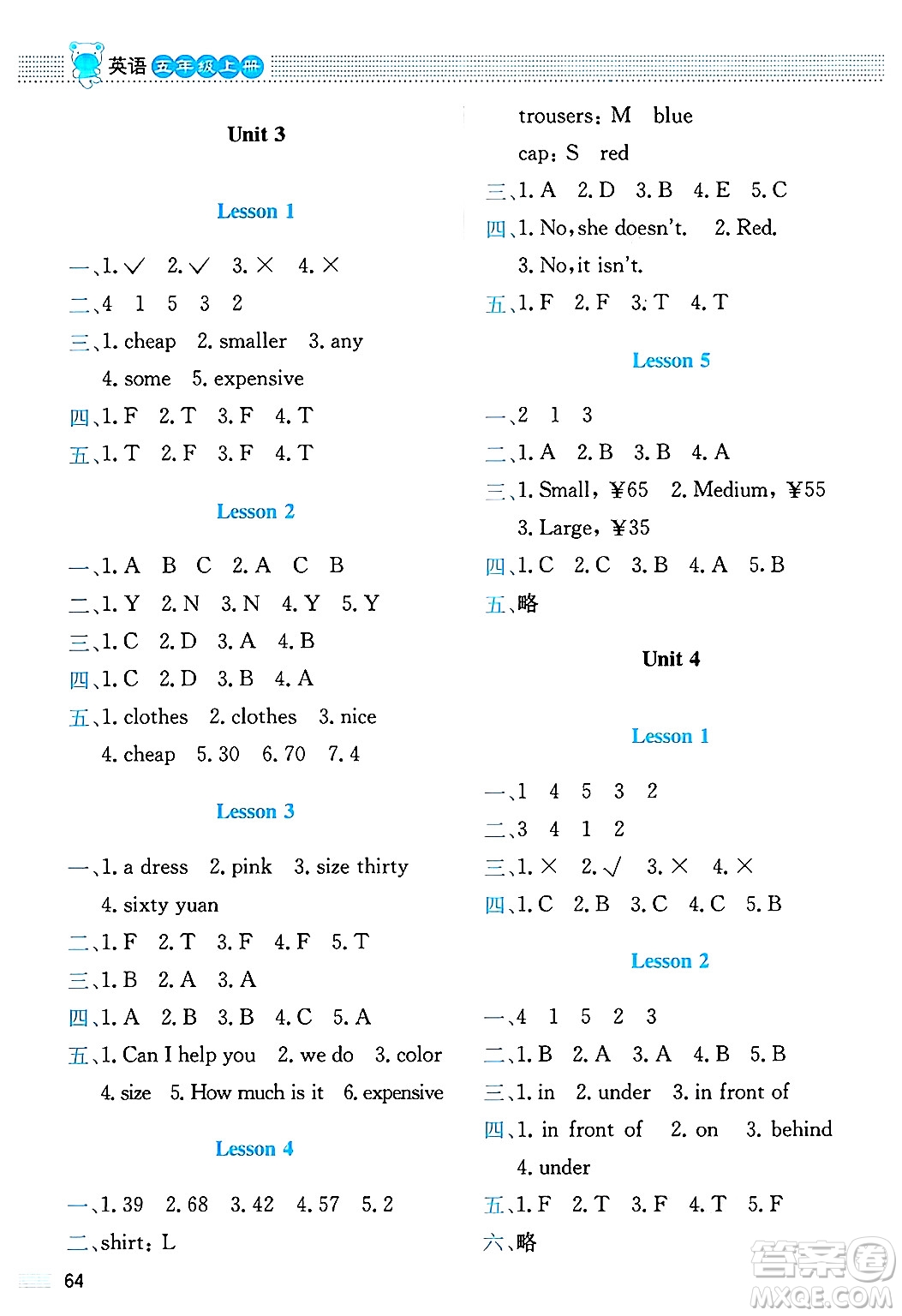 北京師范大學(xué)出版社2024年秋課堂精練五年級(jí)英語(yǔ)上冊(cè)北師大版三起點(diǎn)答案