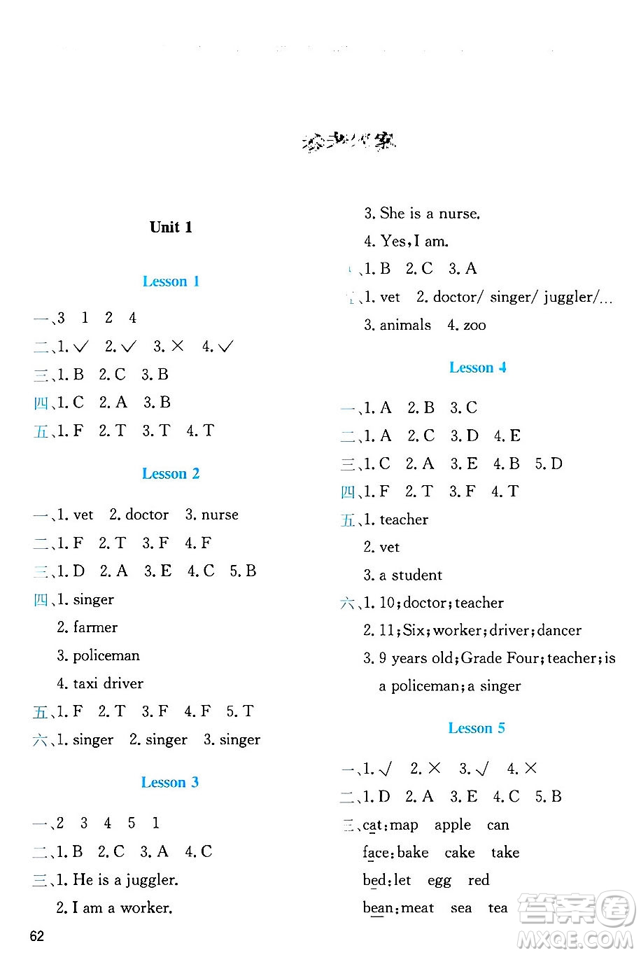 北京師范大學(xué)出版社2024年秋課堂精練五年級(jí)英語(yǔ)上冊(cè)北師大版三起點(diǎn)答案