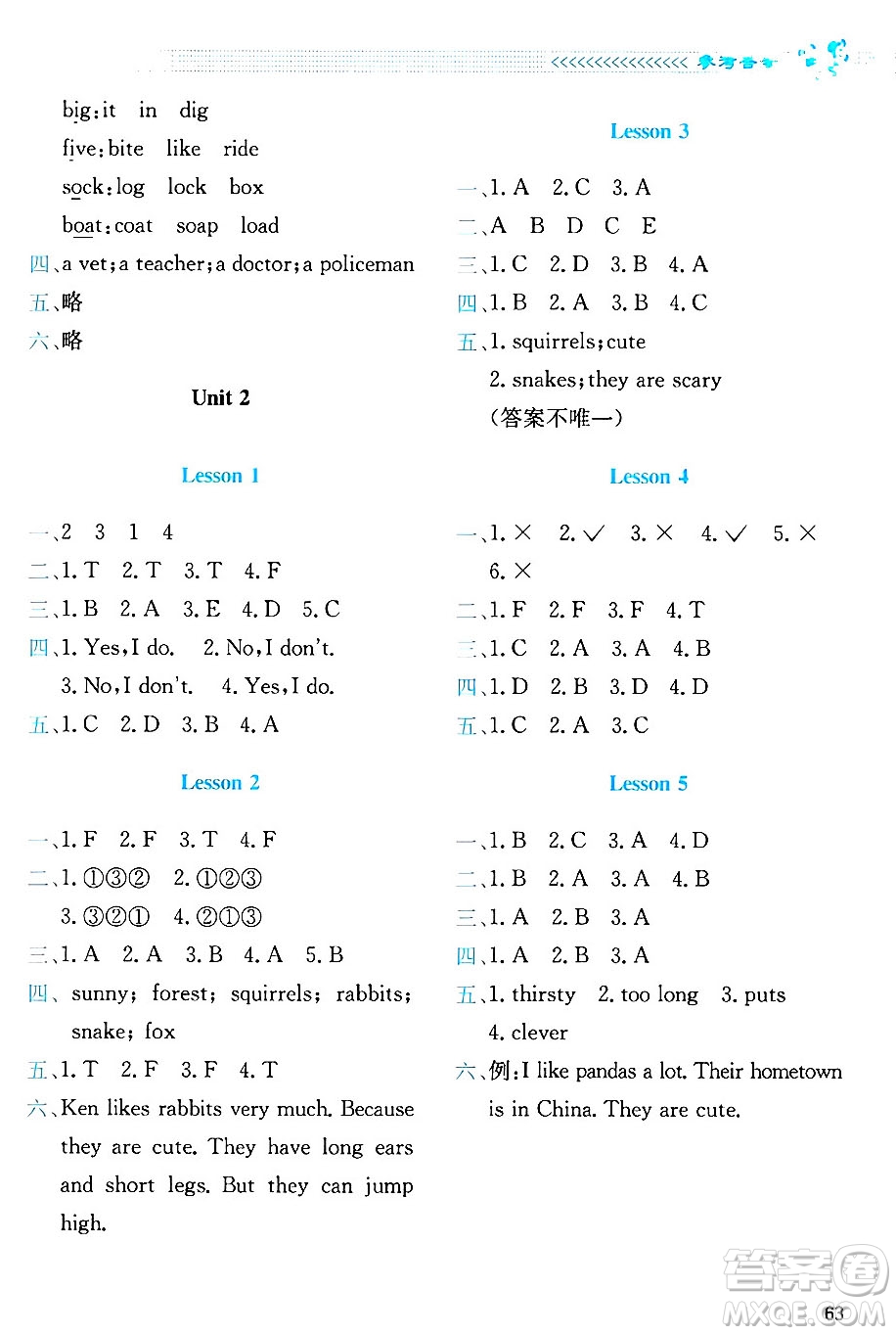 北京師范大學(xué)出版社2024年秋課堂精練五年級(jí)英語(yǔ)上冊(cè)北師大版三起點(diǎn)答案