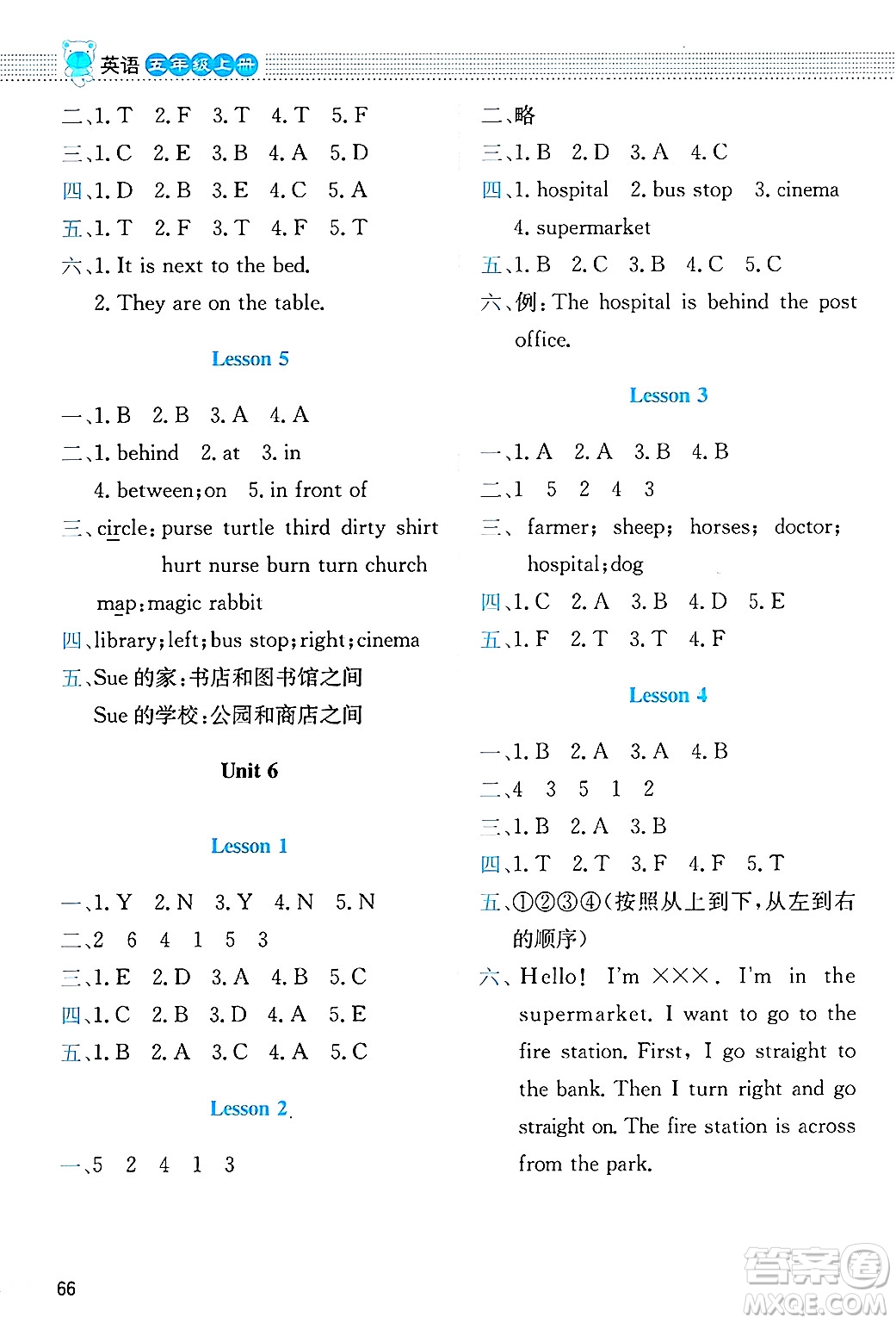 北京師范大學(xué)出版社2024年秋課堂精練五年級(jí)英語(yǔ)上冊(cè)北師大版三起點(diǎn)答案