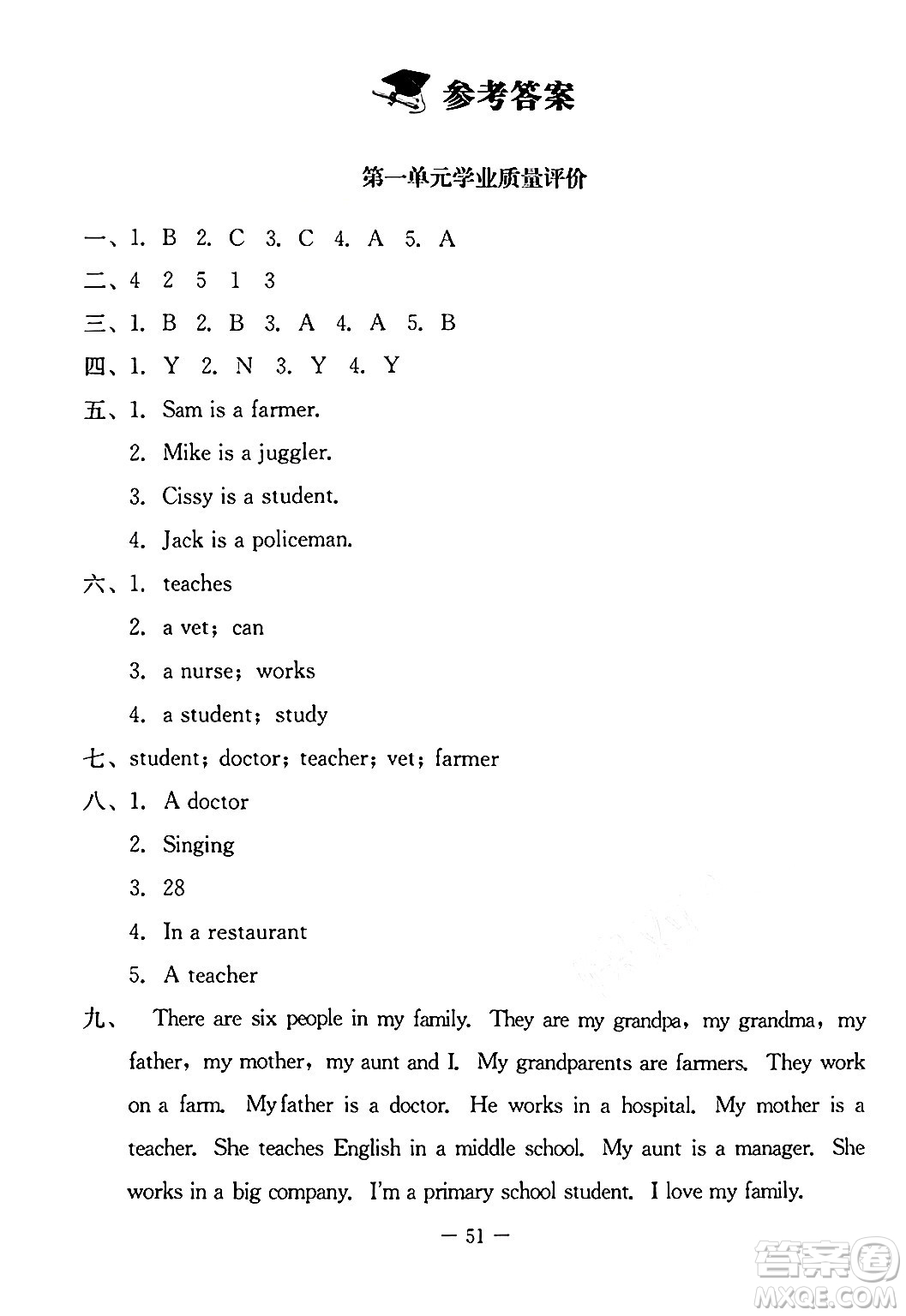 北京師范大學(xué)出版社2024年秋課堂精練五年級(jí)英語(yǔ)上冊(cè)北師大版三起點(diǎn)答案