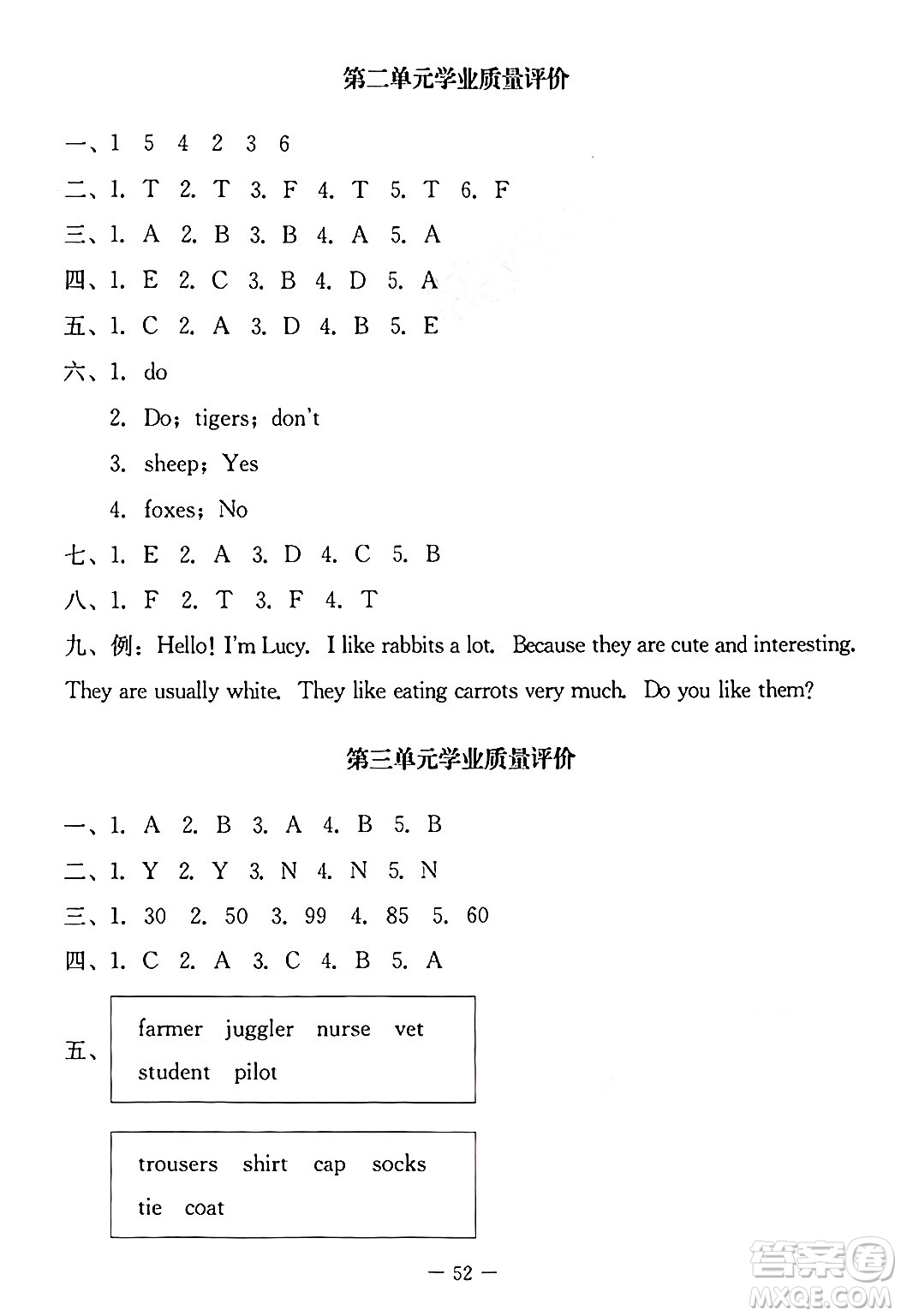 北京師范大學(xué)出版社2024年秋課堂精練五年級(jí)英語(yǔ)上冊(cè)北師大版三起點(diǎn)答案