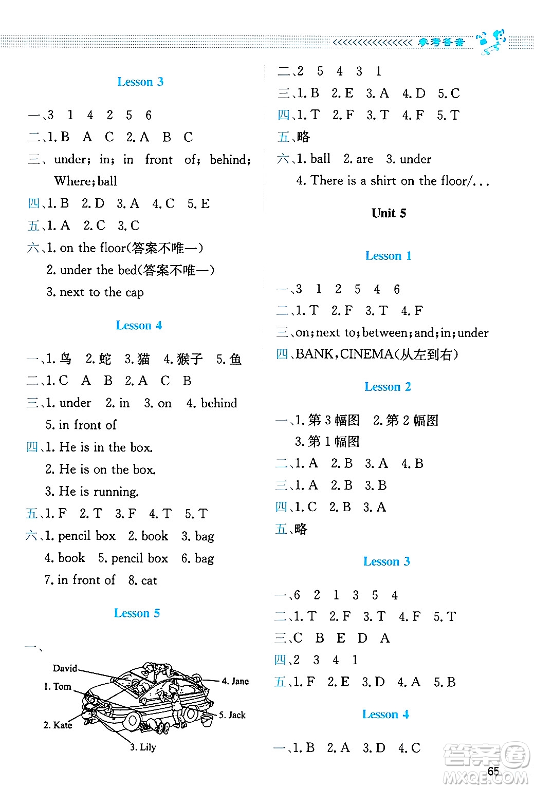 北京師范大學(xué)出版社2024年秋課堂精練五年級(jí)英語(yǔ)上冊(cè)北師大版三起點(diǎn)答案