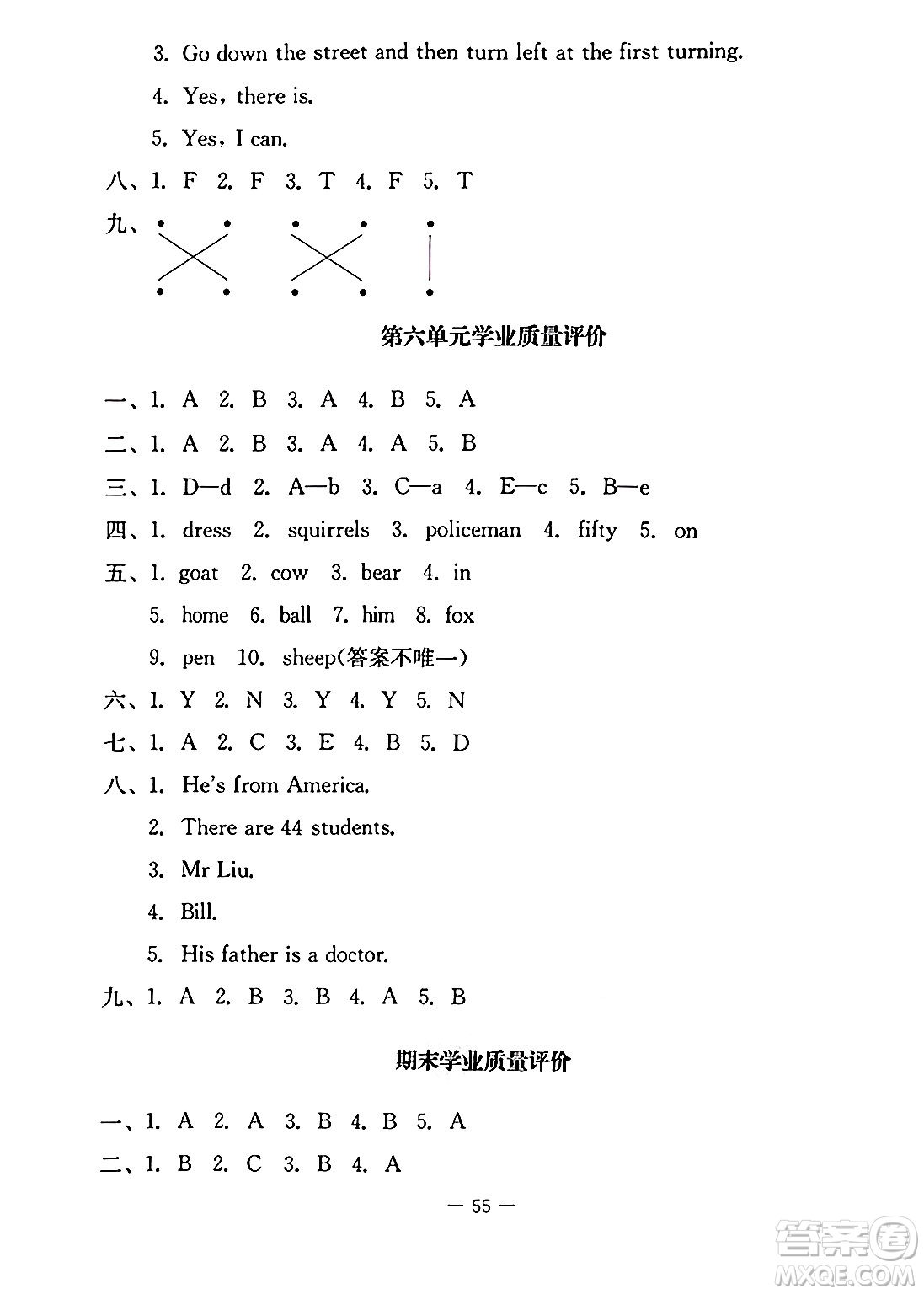 北京師范大學(xué)出版社2024年秋課堂精練五年級(jí)英語(yǔ)上冊(cè)北師大版三起點(diǎn)答案