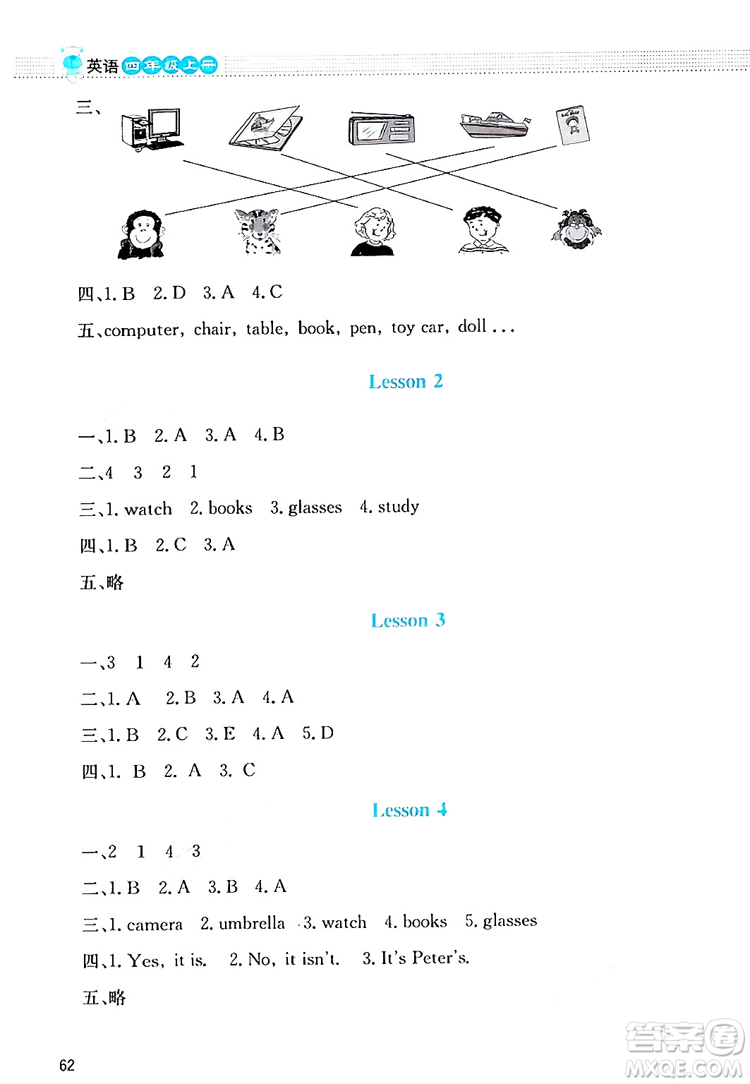 北京師范大學(xué)出版社2024年秋課堂精練四年級(jí)英語上冊(cè)北師大版三起點(diǎn)答案