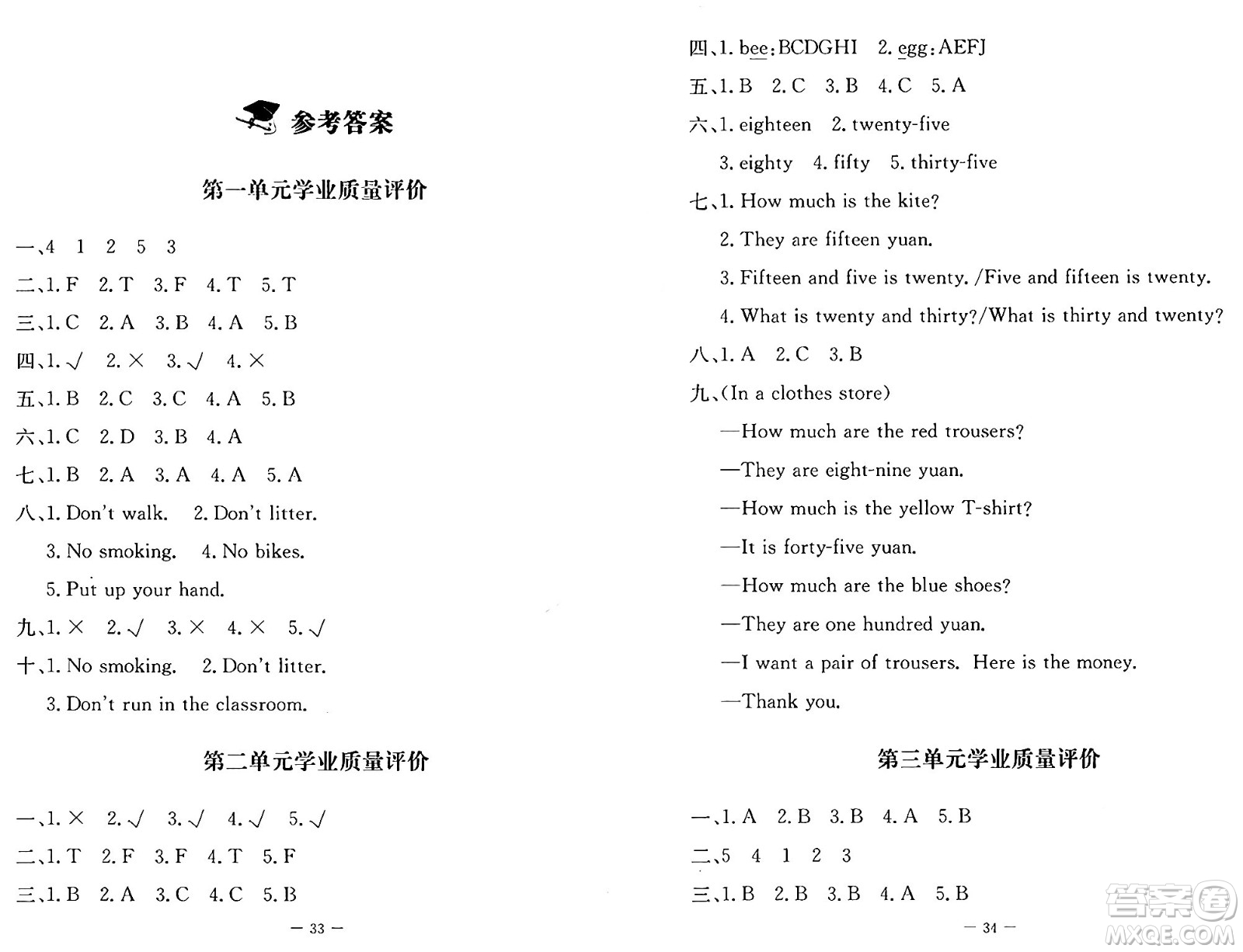 北京師范大學(xué)出版社2024年秋課堂精練四年級(jí)英語上冊(cè)北師大版三起點(diǎn)答案