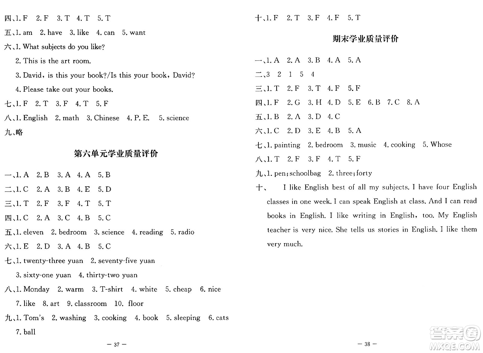 北京師范大學(xué)出版社2024年秋課堂精練四年級(jí)英語上冊(cè)北師大版三起點(diǎn)答案