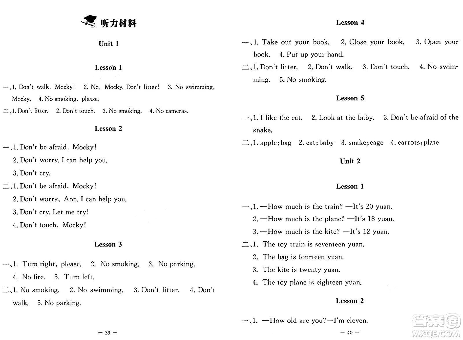 北京師范大學(xué)出版社2024年秋課堂精練四年級(jí)英語上冊(cè)北師大版三起點(diǎn)答案