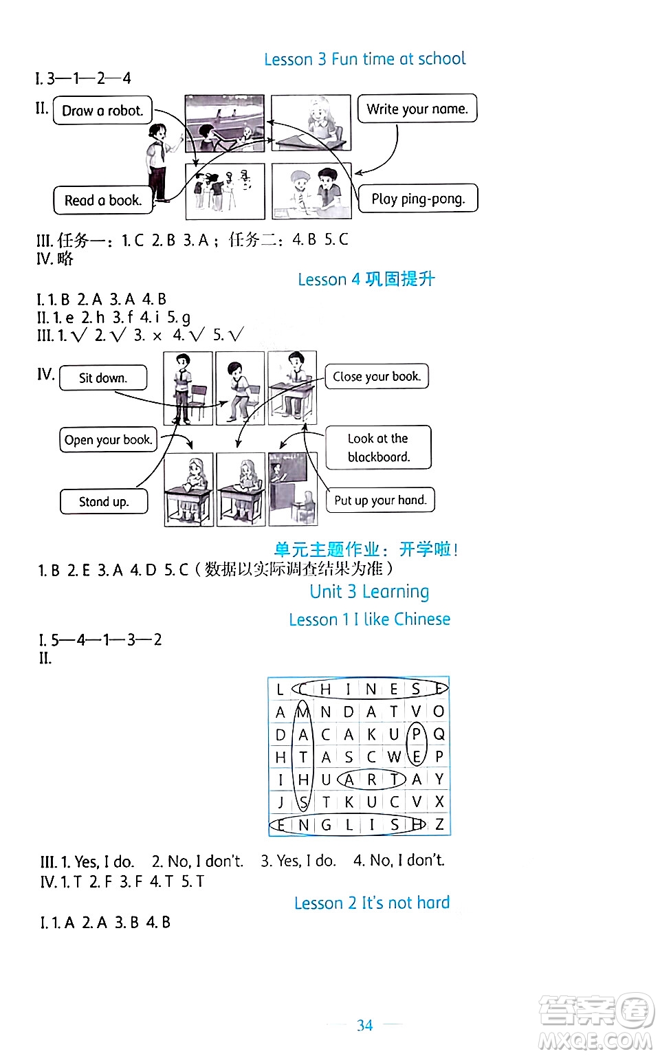 北京師范大學出版社2024年秋課堂精練三年級英語上冊北師大版福建專版三起點答案