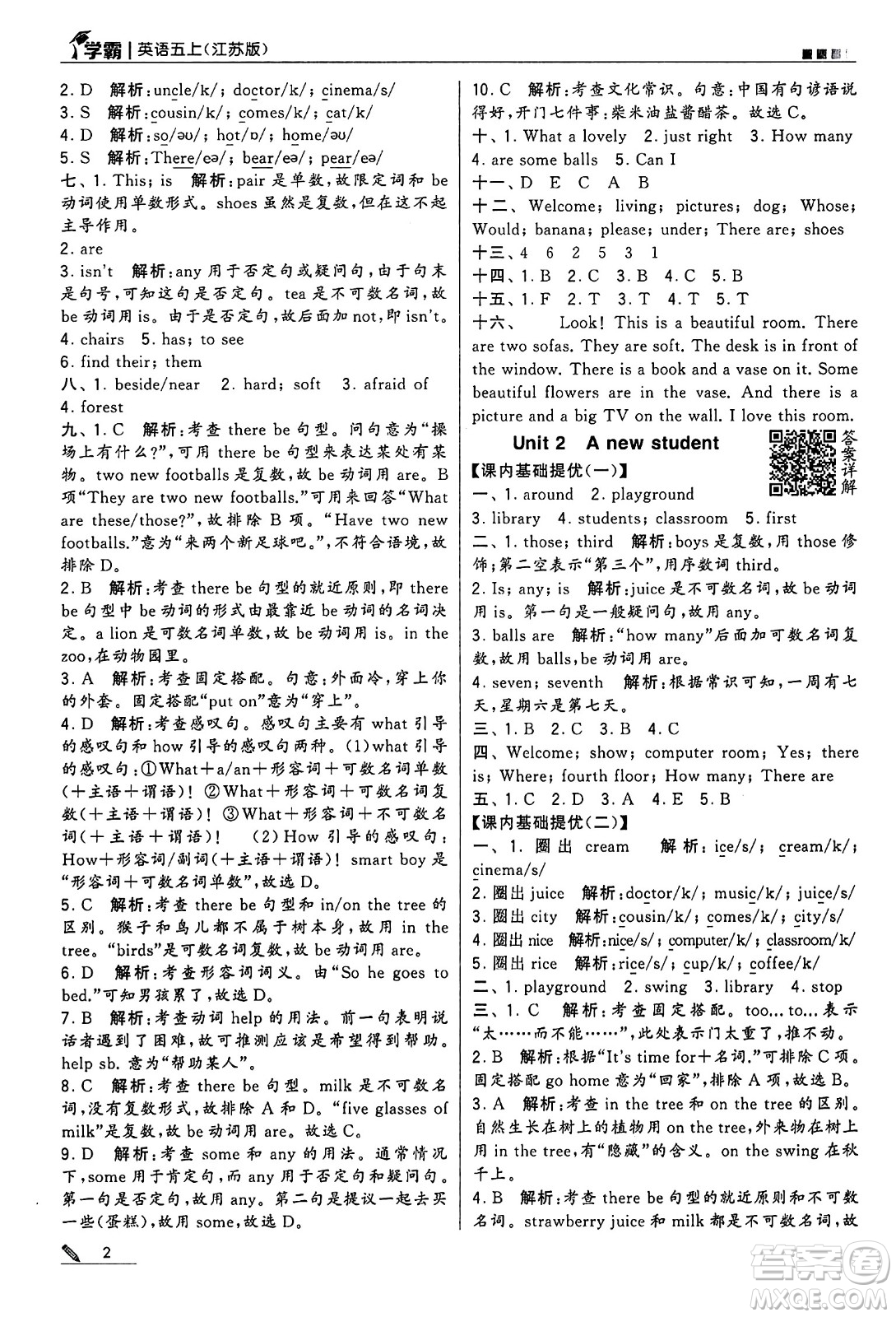 河海大學(xué)出版社2024年秋5星學(xué)霸五年級(jí)英語上冊(cè)江蘇版答案