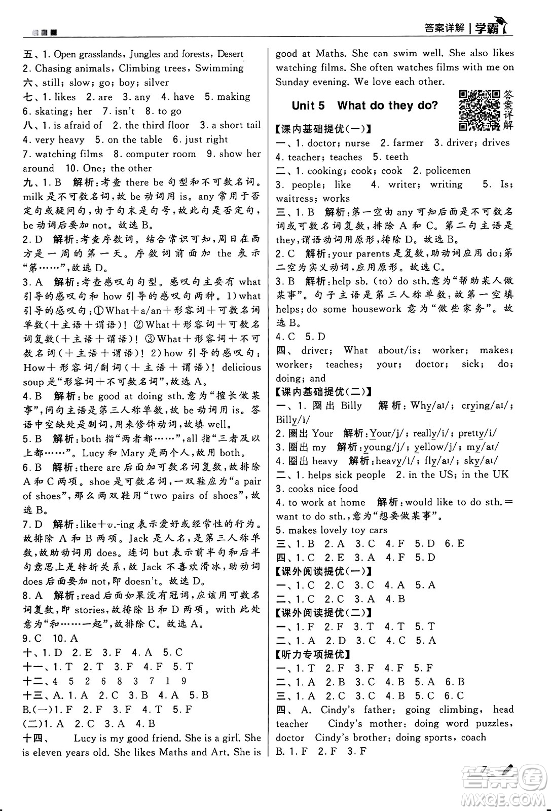 河海大學(xué)出版社2024年秋5星學(xué)霸五年級(jí)英語上冊(cè)江蘇版答案